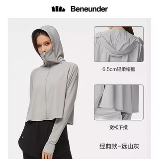 Beneunder 蕉下 女子户外防晒衣 4895235700605