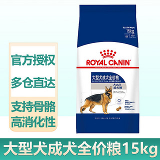 ROYAL CANIN 皇家 GR26大型犬成犬狗粮 15kg