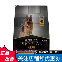 PRO PLAN 冠能 狗粮专业赛级赛犬配方成犬幼犬12kg 比赛犬、高运动量犬粮 全犬型