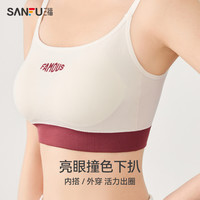 SANFU 三福 2024春季薄杯固定杯轻运动文胸女撞色英文无缝吊带背心内衣女