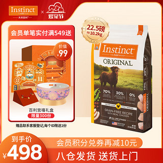 Instinct 百利 本能经典无谷系列 鸡肉全犬全阶段狗粮 10.2kg