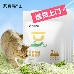 YANXUAN 网易严选 奶茶双拼豆腐猫砂 2kg*4包