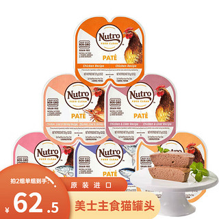 Nutro 美士 进口猫粮成猫增肥发腮无谷主食罐头75g*6 餐盒*6