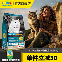 nutram 纽顿 Number）猫粮T24+加拿大益生菌无谷全价线下实体店同款猫粮 T24+ 1.36kg