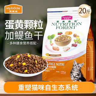 Myfoodie 麦富迪 营养森林系列 全价营养幼猫猫粮 10kg