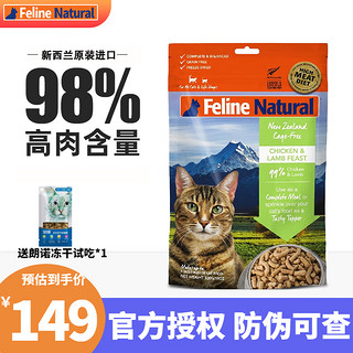 K9Natural 宠源新 鸡肉羊心全阶段猫粮 320g