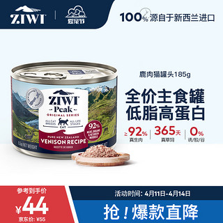 ZIWI 滋益巅峰 红肉全阶段猫粮 主食罐 185g