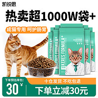 KERES 凯锐思 鱼肉味成猫猫粮 2kg*10袋