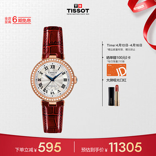 TISSOT 天梭 瑞士手表 小美人系列腕表 皮带机械女表T126.207.66.113.00