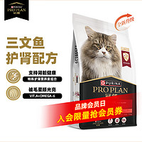 PRO PLAN 冠能 成猫幼猫猫粮益肾配方减少毛球提高免疫室内鸡肉三文鱼猫粮 全新升级-成猫三文鱼7kg