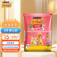 Friskies 喜跃 鸡肉鱼肉牛奶菠菜味幼猫猫粮 10kg