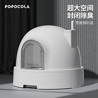 POPOCOLA 雪屋猫砂盆全封闭超大号除臭防臭防外溅猫咪猫沙盆子猫厕所抽屉式 雪屋猫砂盆+猫砂铲