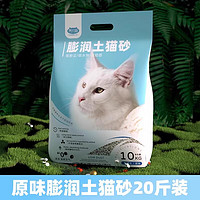 YOUNGER PET 养只宠物 猫砂10公斤除臭结团低尘猫砂20斤猫沙膨润土1