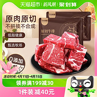 88VIP：华的故事 澳洲原切牛排边角料500g*5雪花牛肉5斤火锅烤肉食材生鲜