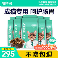 KERES 凯锐思 天然猫粮成猫鱼肉海洋鱼深海鱼天然粮