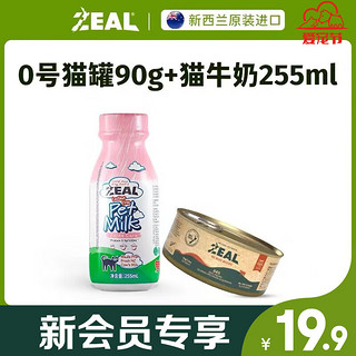 ZEAL0号罐无谷罐头+牛奶 猫罐牛肉90g+牛奶255ml赏味6月