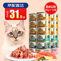 GUANTAO 冠滔 金装猫罐头猫粮全阶段湿粮拌饭猫零食 12罐4口味/箱