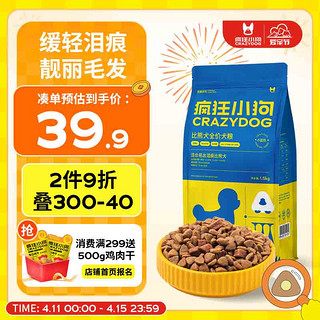 疯狂小狗 疯狂的小狗 经典系列 鸡肉味中型犬全阶段狗粮 1.5kg