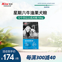 Aier 艾尔 牛油果全犬成犬狗粮 10kg