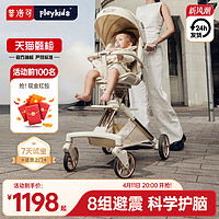 playkids 普洛可 遛娃神器高景观溜娃轻便可坐可躺双向婴儿车X6-5