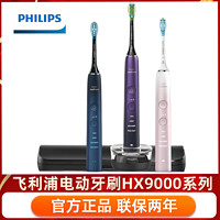 飞利浦美白电动牙刷特别版充电式声波震动牙刷4种模式和3种强度