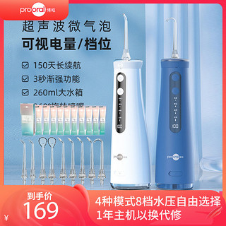 5025PRO 冲牙器电动洗牙器便携式家用脉冲正畸水牙线