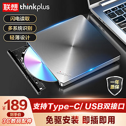 ThinkPad 思考本 联想8倍速 外置光驱 笔记本台式机USB/type-c双接口 外置刻录机 移动外接光驱 DVD光盘刻录机