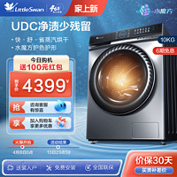 小天鹅 TD100VC809MUIY 全自动洗烘一体滚筒洗衣机 10KG