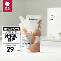 babycare bc babycare谷物酵素奶瓶清洁剂奶瓶清洗剂婴儿餐具清洗液果蔬玩具洗洁精 400ml补充装