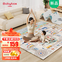 BABY BOX 贝博氏 babybox爬行垫XPE婴儿宝宝爬爬垫双面加厚家用可折叠地垫