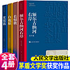 全套94册】矛盾茅盾文学获作品全集 人民文学出版社 白鹿原额尔古纳河右岸秦腔沉重的翅膀生命册英雄时代暗算黄雀记湖光山色 【全4册】额尔古纳河+白鹿原+长恨歌+芙蓉镇