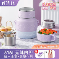 PEDALLA 佩达拉 焖烧杯316L不锈钢焖烧壶保温饭盒男女士真空保温杯闷烧壶罐1000ml