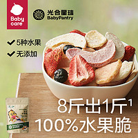 babycare 3袋装 babycare光合星球冻干水果脆儿混装童零食冻干营养水果零食