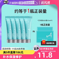 ACWELL 艾珂薇乳液面霜N4水分霜10ml补水保湿修护1件装