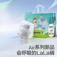 babycare Air 呼吸系列 超薄透气拉拉裤2包 （任选尺码）