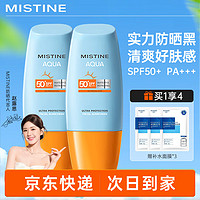 Mistine 蜜丝婷 防晒霜乳泰国版小黄帽隔离霜男女士小黄帽 40ml