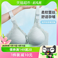 ALDOLA 雅黛俪 孕妇哺乳内衣专用产后喂奶母乳舒适文胸前开扣肩搭扣双开扣