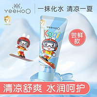 YeeHoO 英氏 儿童面霜儿童保湿面霜20g（尝鲜款）