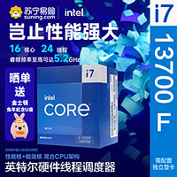 intel 英特尔 特尔(Intel)13代 酷睿 i7-13700F 处理器 16核24线程 单核睿频至高可达5.4Ghz 30M三级缓存 台式机CPU