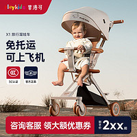 playkids 普洛可 溜娃神器X1双向超轻便可折叠儿童宝宝婴儿手推车
