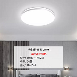 NVC Lighting 雷士照明 银光鸿 三档调色 24W