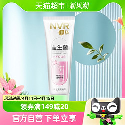 NVR 换购价：NVR 益生菌小苏打洁白牙膏25g旅行装清新口气