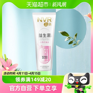 88VIP：NVR 换购价：NVR 益生菌小苏打洁白牙膏25g旅行装清新口气