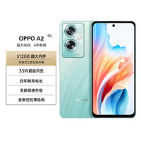 OPPO A25G手机大内存长续航快充超清影像