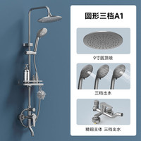 迪斯里克(DISILIKE)淋浴花洒套装家用全套花洒精铜卫浴淋雨沐浴器枪灰色增压喷莲蓬头 枪灰色三档龙头A1+淋浴套装 枪灰色三档A1