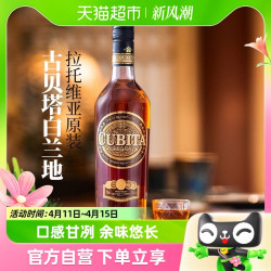 grafskaya拉脱维亚进口古贝塔白兰地700mlcubitaduka鸡尾酒夏日自制