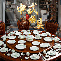 陶相惠 餐具大套装圆桌餐具12人位公司单位骨瓷