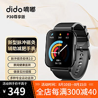 dido 轻体智能手表辅助减肥手表脉冲磁灸穴位高精准监测量血糖血压心率血氧男女运动手表