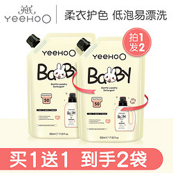 YeeHoO 英氏 婴儿洗衣液天然温和植物酵素洗衣补充装500ml【到手2袋共1000