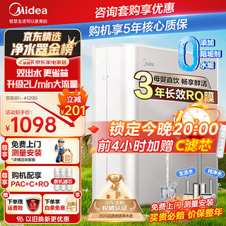 Midea 美的 净水器家用厨房直饮净水机加热直饮一体机过滤器厨下式RO反渗透过滤净水器